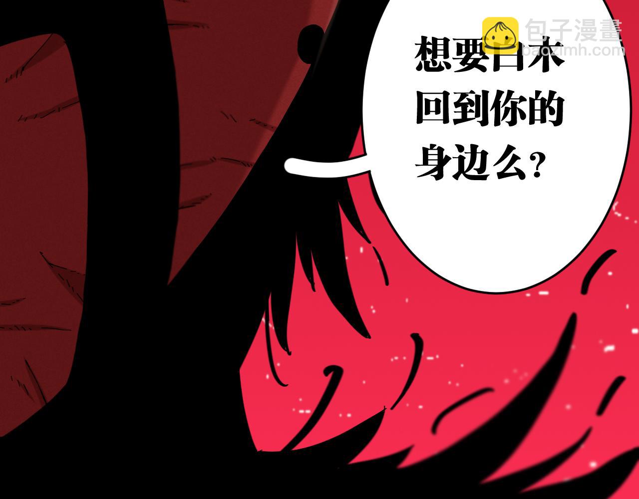 桃与末世之书 - 第169话 黑瞳石的难题(1/3) - 8