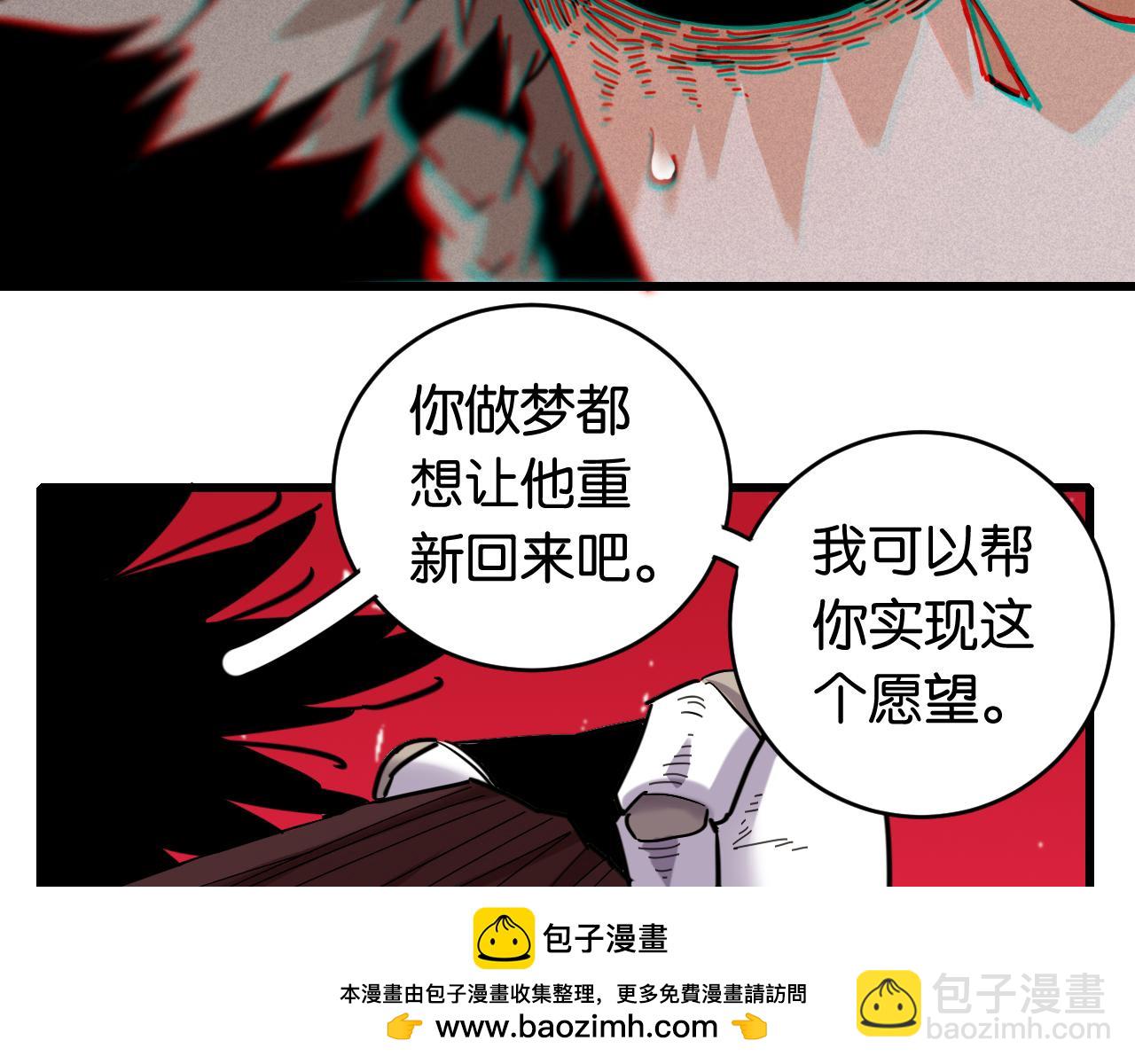 桃与末世之书 - 第169话 黑瞳石的难题(1/3) - 2