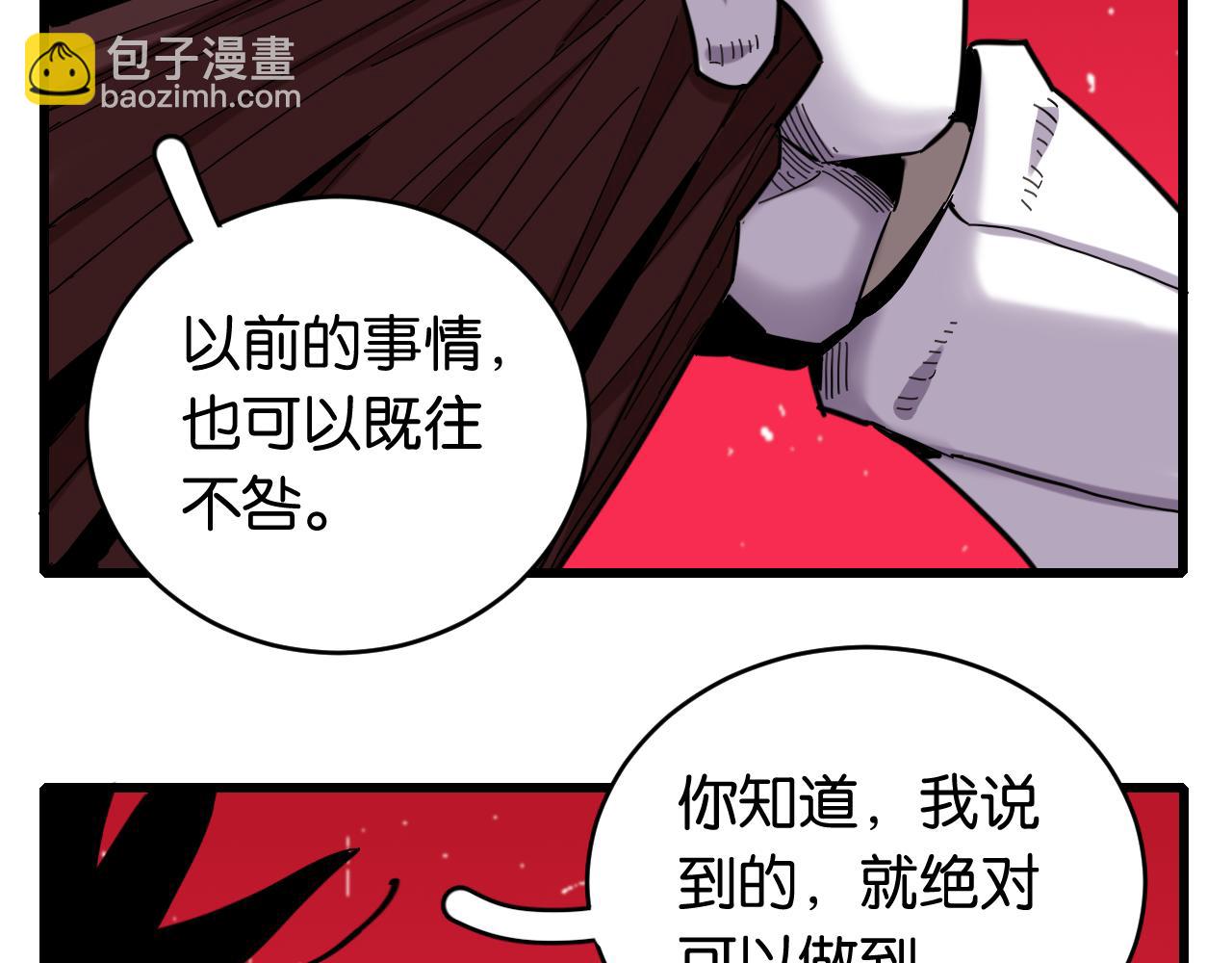 桃與末世之書 - 第169話 黑瞳石的難題(2/3) - 5