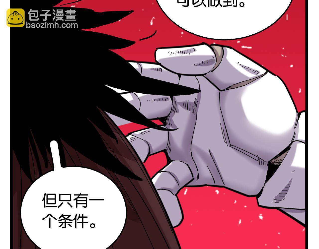 桃與末世之書 - 第169話 黑瞳石的難題(2/3) - 6