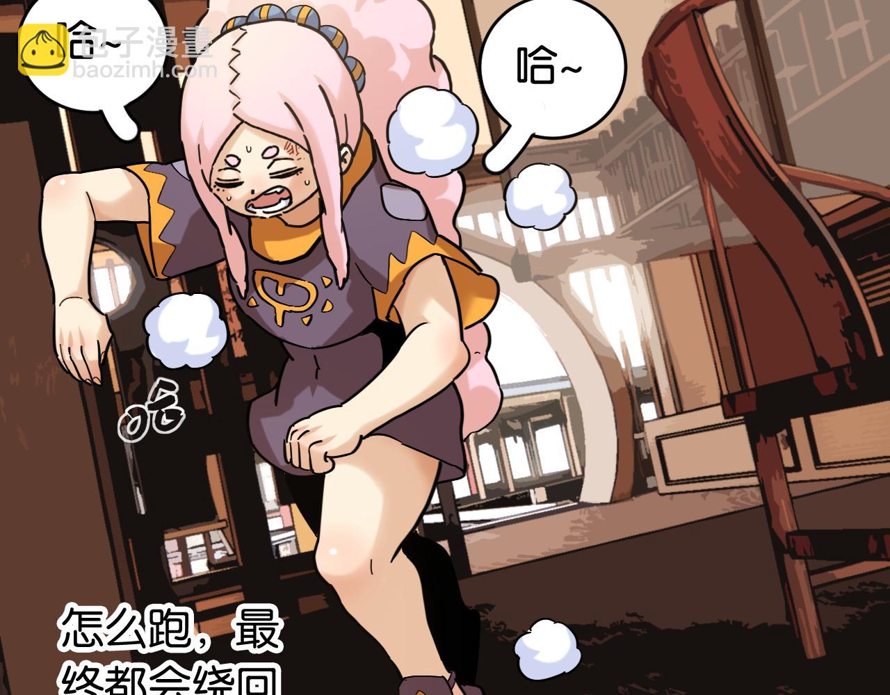 桃與末世之書 - 第169話 黑瞳石的難題(2/3) - 4