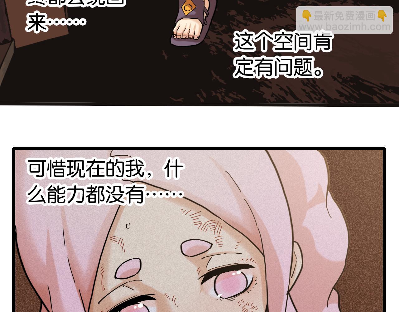 桃與末世之書 - 第169話 黑瞳石的難題(2/3) - 5