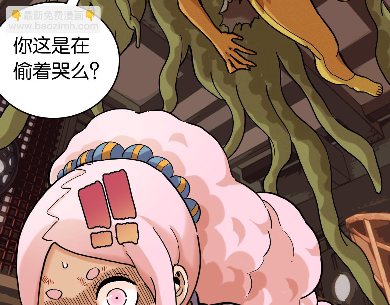 桃與末世之書 - 第169話 黑瞳石的難題(2/3) - 8