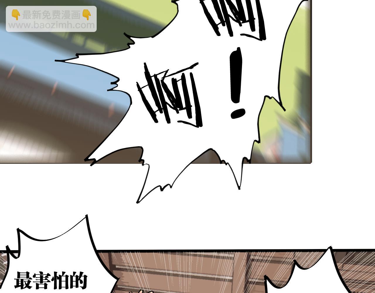 桃與末世之書 - 第169話 黑瞳石的難題(2/3) - 4