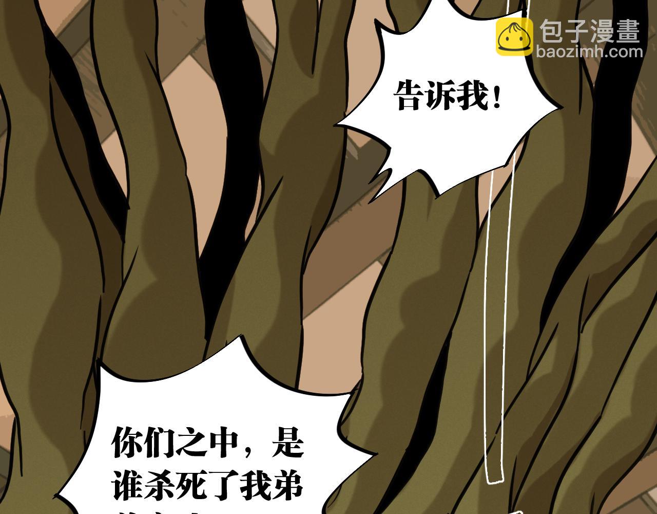 桃與末世之書 - 第169話 黑瞳石的難題(2/3) - 7