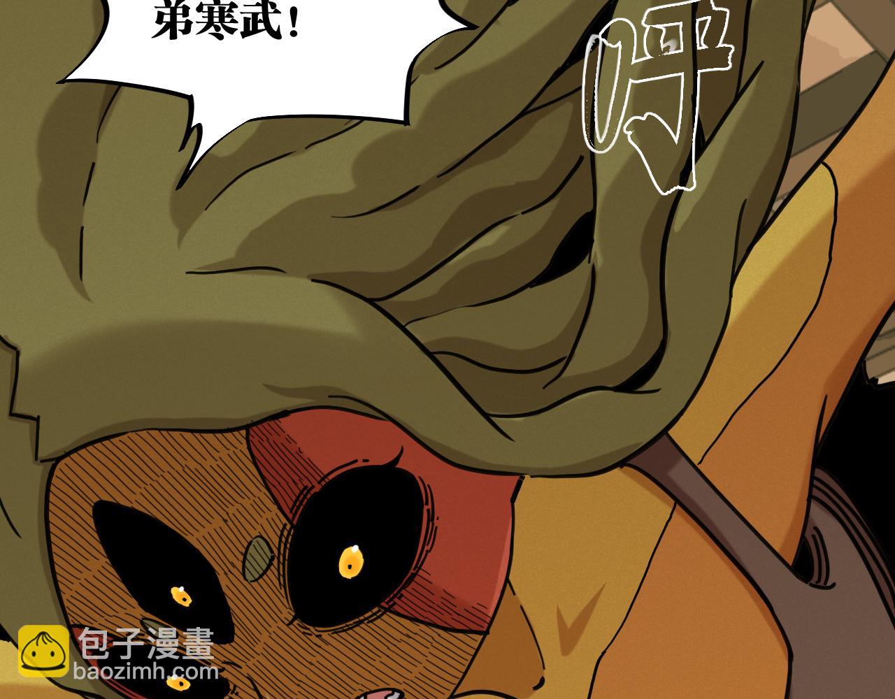 桃與末世之書 - 第169話 黑瞳石的難題(2/3) - 8