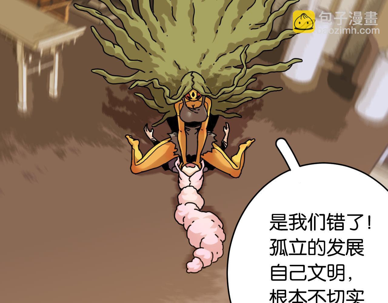 桃與末世之書 - 第169話 黑瞳石的難題(2/3) - 5