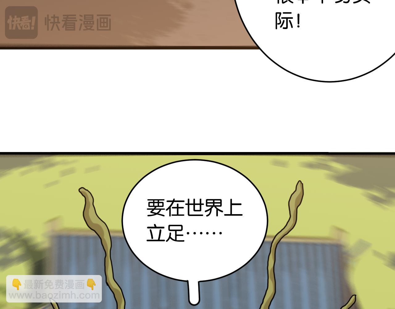 桃與末世之書 - 第169話 黑瞳石的難題(2/3) - 6