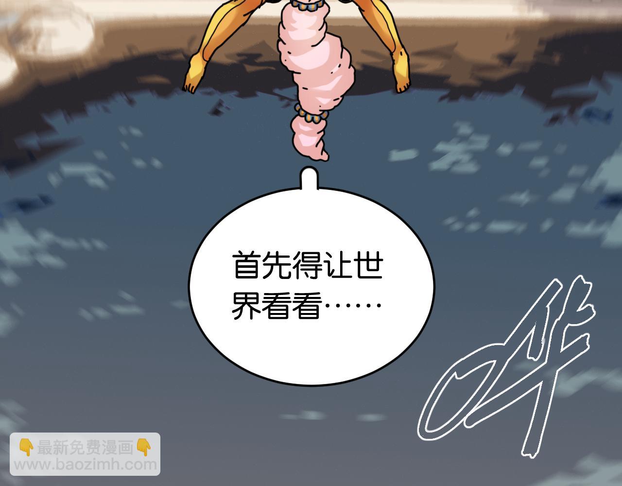 桃與末世之書 - 第169話 黑瞳石的難題(2/3) - 8