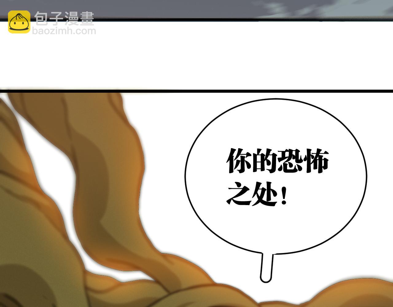 桃與末世之書 - 第169話 黑瞳石的難題(2/3) - 1