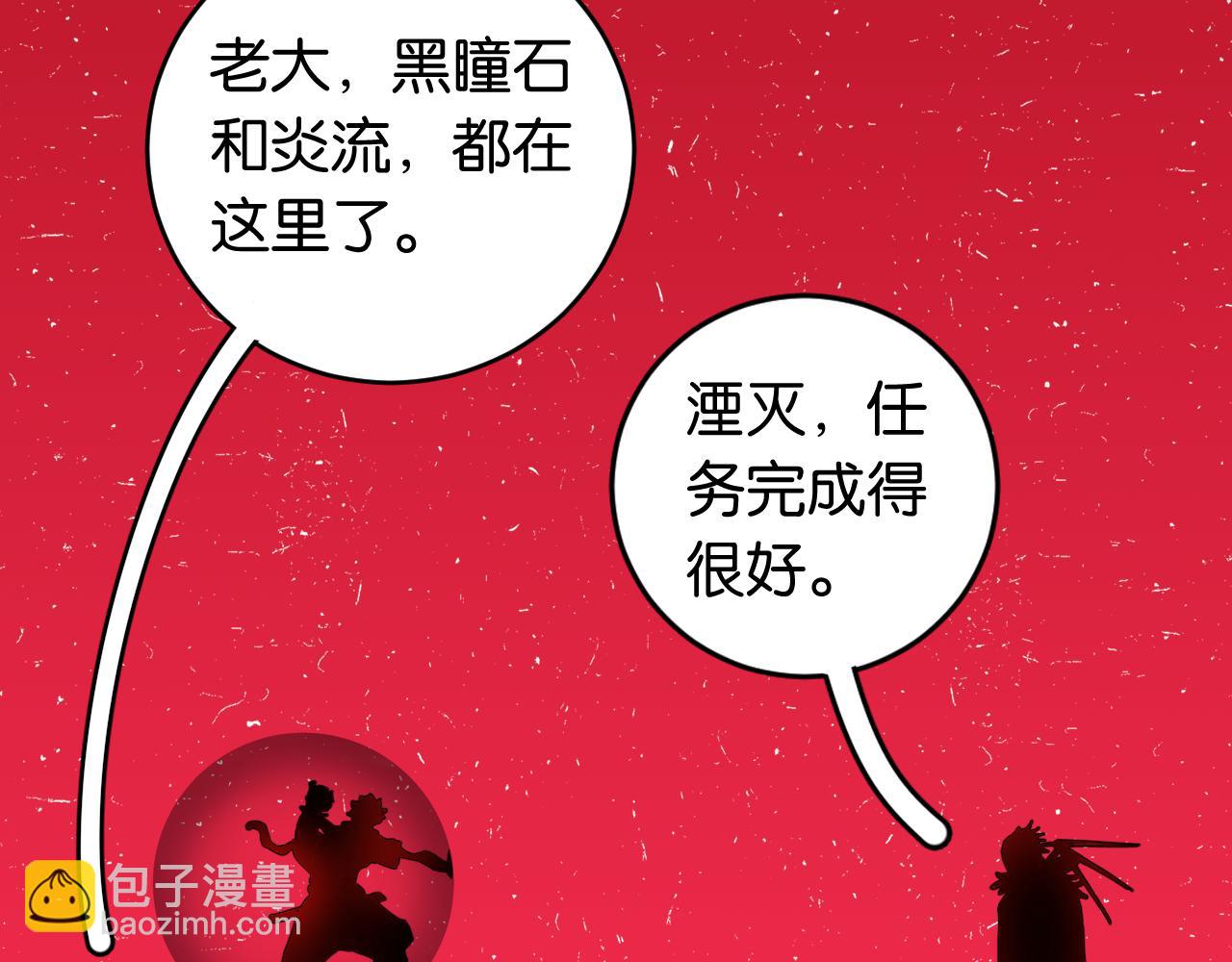 桃与末世之书 - 第169话 黑瞳石的难题(1/3) - 8