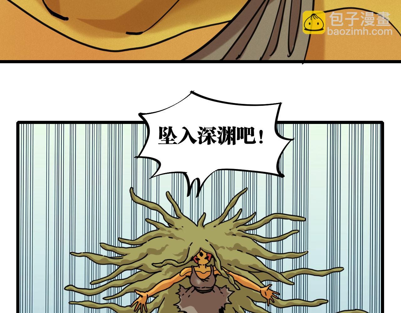 桃與末世之書 - 第169話 黑瞳石的難題(2/3) - 4