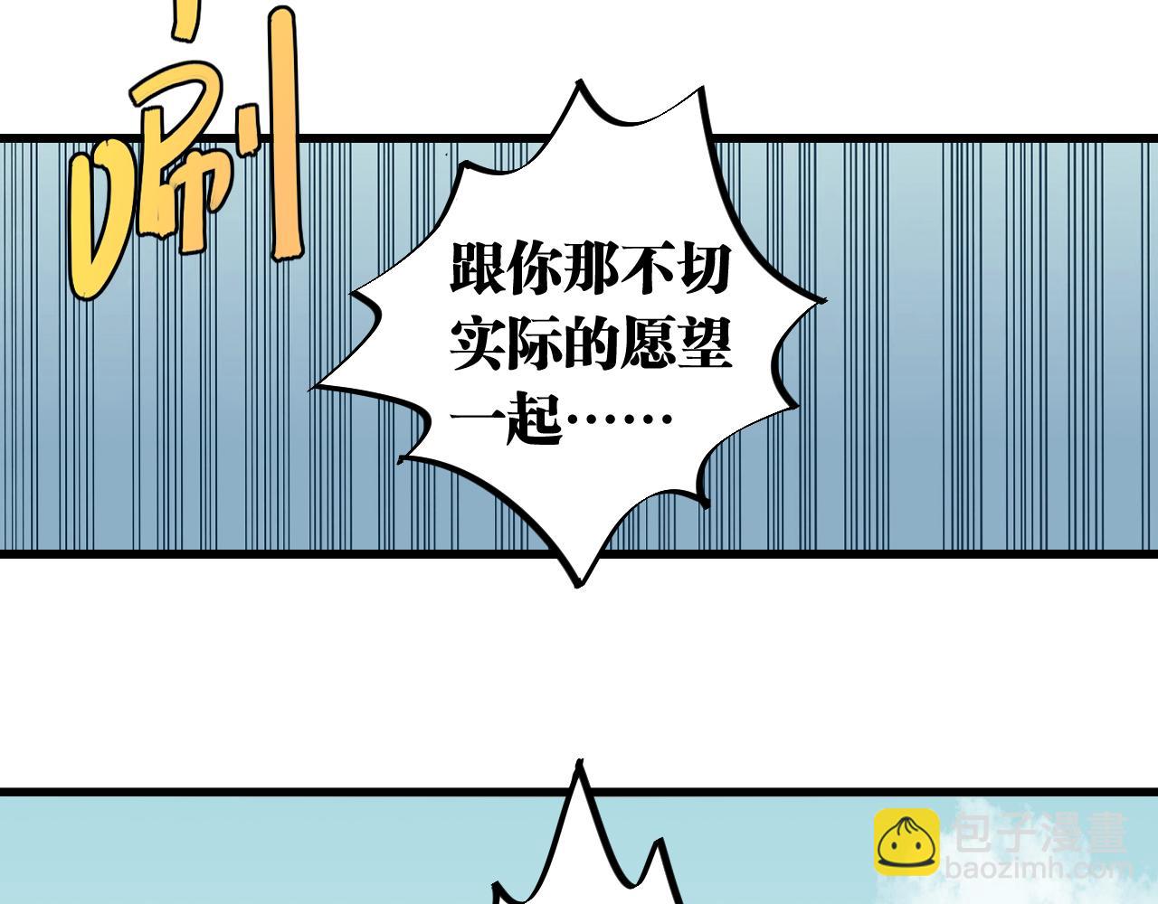 桃與末世之書 - 第169話 黑瞳石的難題(2/3) - 6