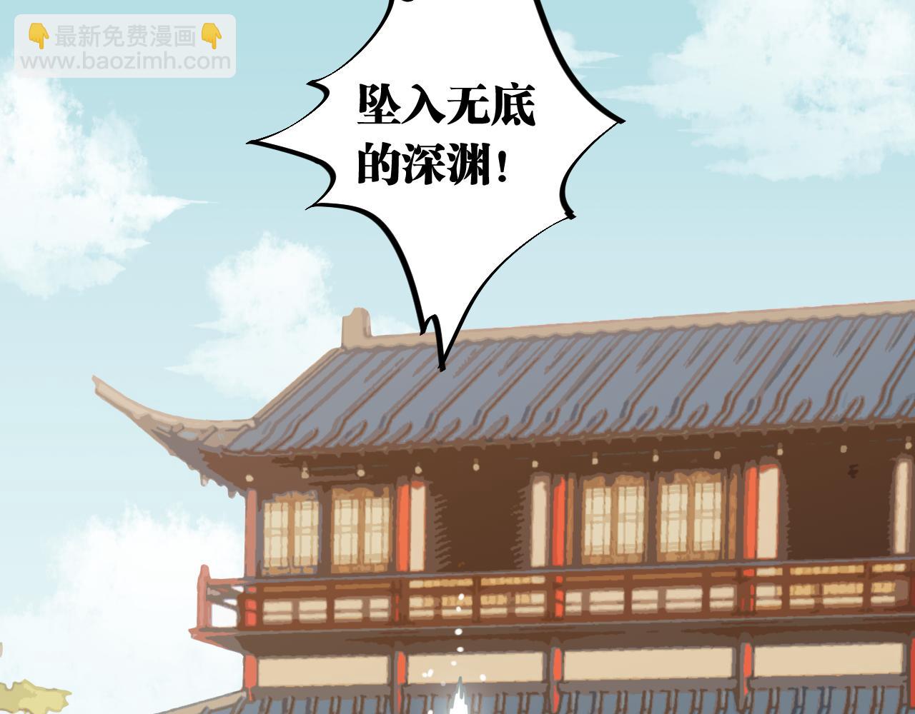 桃與末世之書 - 第169話 黑瞳石的難題(2/3) - 7