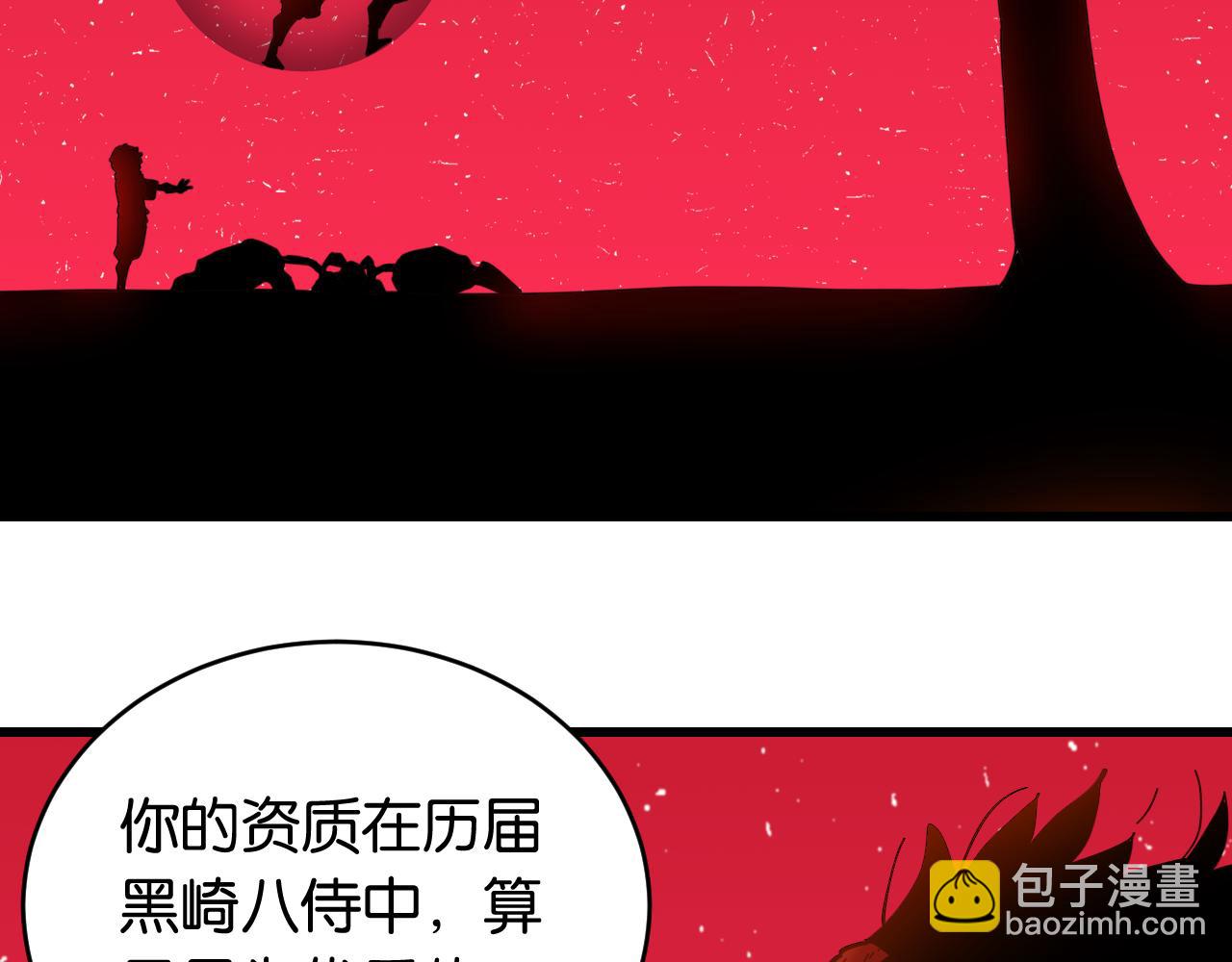 桃与末世之书 - 第169话 黑瞳石的难题(1/3) - 1