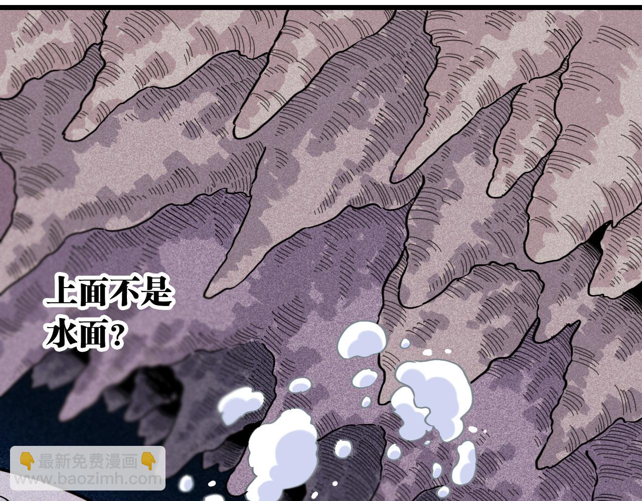 桃與末世之書 - 第169話 黑瞳石的難題(2/3) - 7