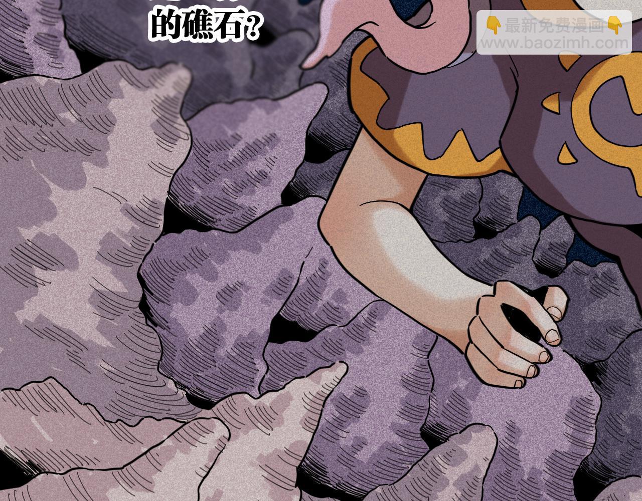 桃與末世之書 - 第169話 黑瞳石的難題(2/3) - 2