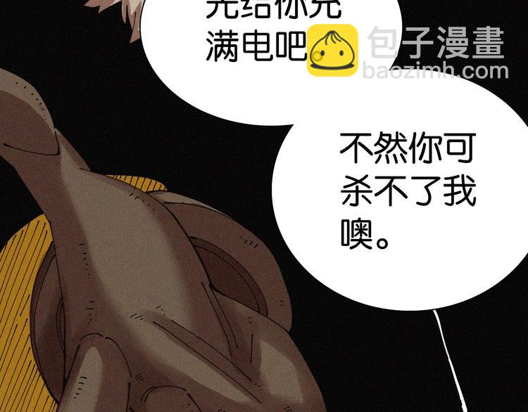 桃與末世之書 - 第17話 最後的任務！(3/3) - 2