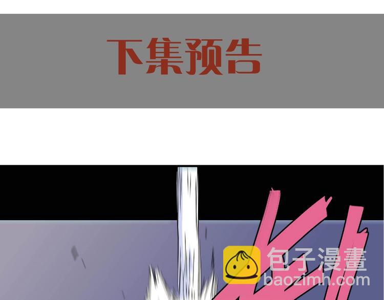 桃與末世之書 - 第17話 最後的任務！(3/3) - 4