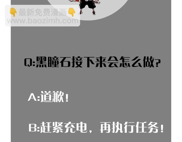 桃與末世之書 - 第17話 最後的任務！(3/3) - 3