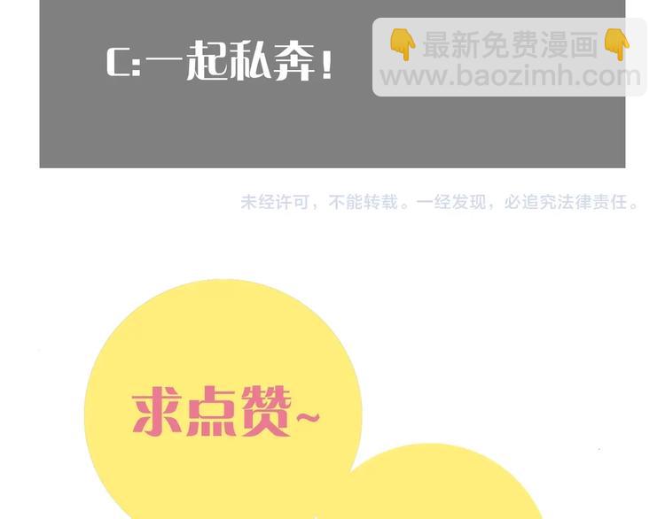 桃與末世之書 - 第17話 最後的任務！(3/3) - 4