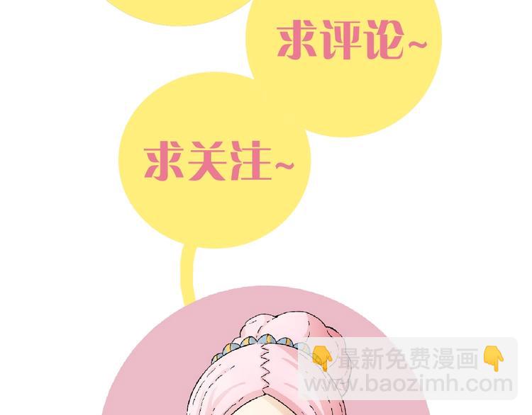 桃與末世之書 - 第17話 最後的任務！(3/3) - 1