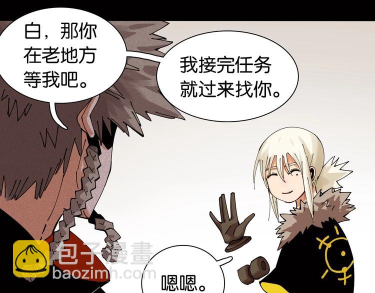 桃與末世之書 - 第17話 最後的任務！(1/3) - 8