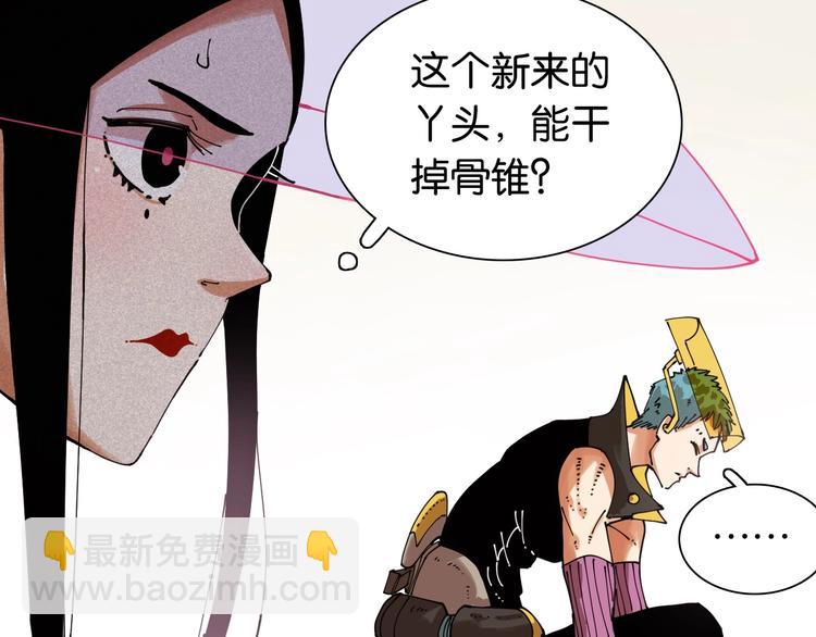 桃與末世之書 - 第17話 最後的任務！(1/3) - 3