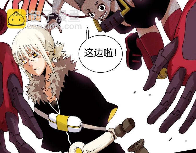 桃與末世之書 - 第17話 最後的任務！(1/3) - 8