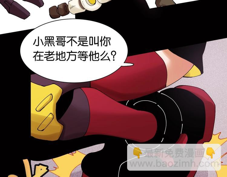 桃與末世之書 - 第17話 最後的任務！(1/3) - 1