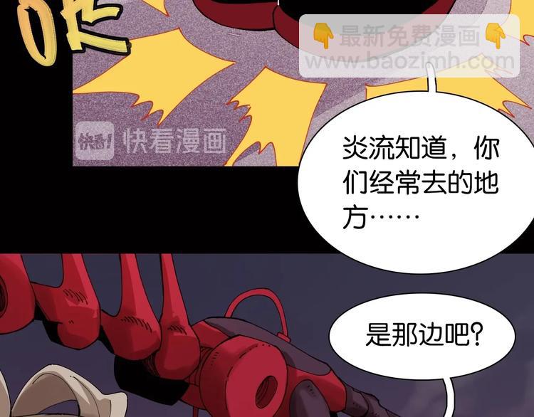 桃與末世之書 - 第17話 最後的任務！(1/3) - 2