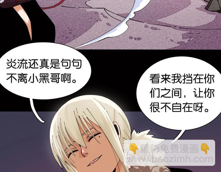 桃與末世之書 - 第17話 最後的任務！(1/3) - 4