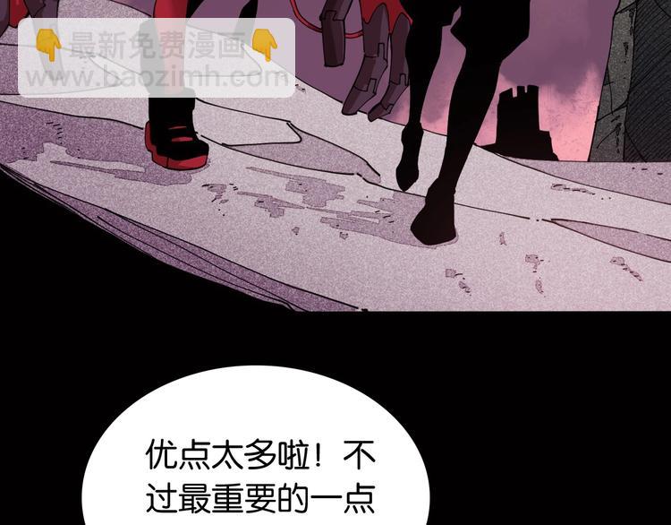 桃與末世之書 - 第17話 最後的任務！(1/3) - 8