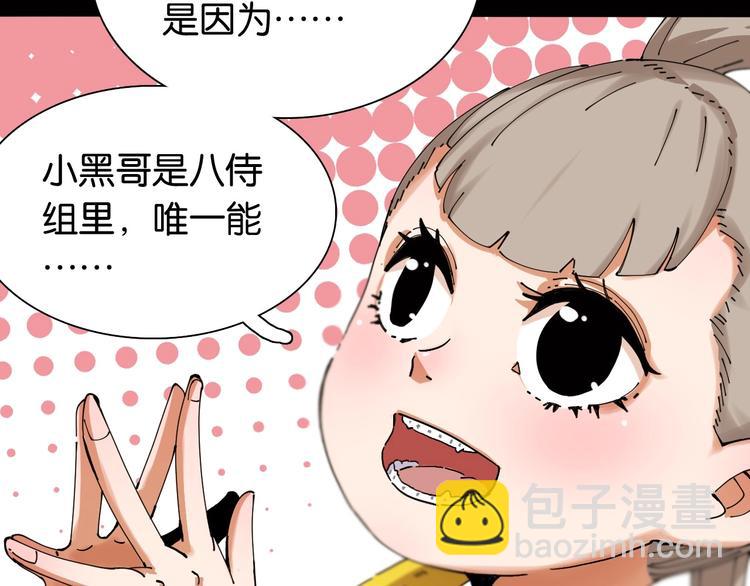 桃與末世之書 - 第17話 最後的任務！(1/3) - 1