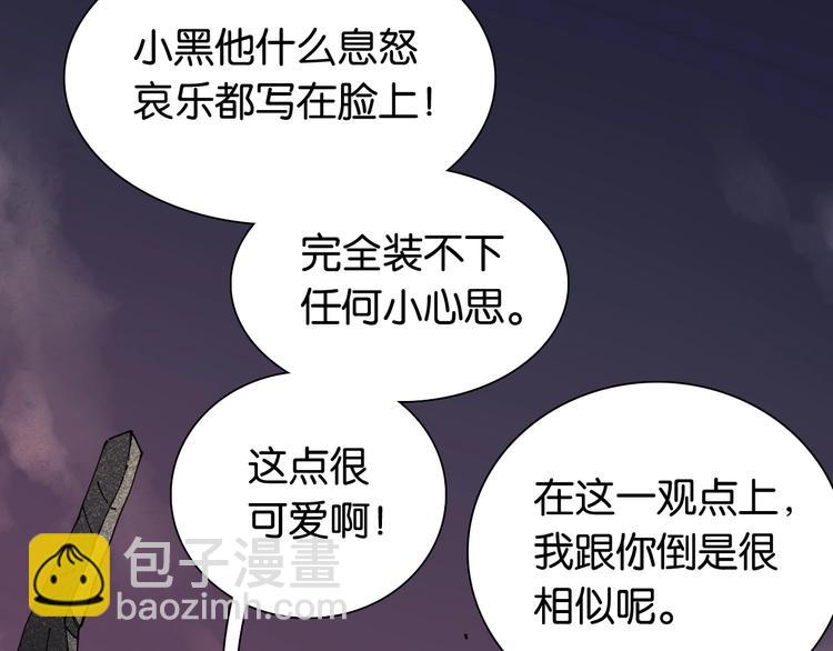 桃與末世之書 - 第17話 最後的任務！(1/3) - 3