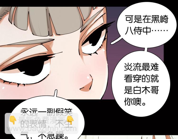 桃與末世之書 - 第17話 最後的任務！(1/3) - 6