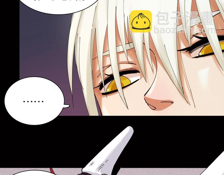 桃與末世之書 - 第17話 最後的任務！(1/3) - 7