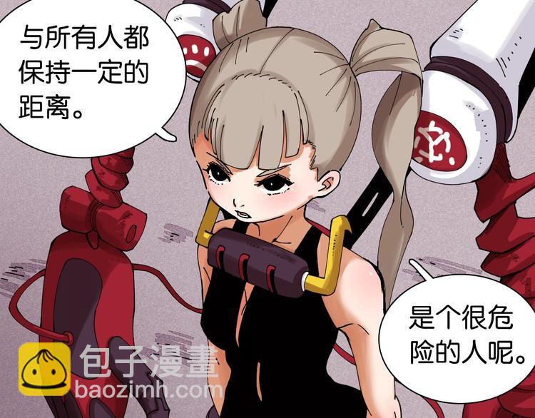 桃與末世之書 - 第17話 最後的任務！(1/3) - 8