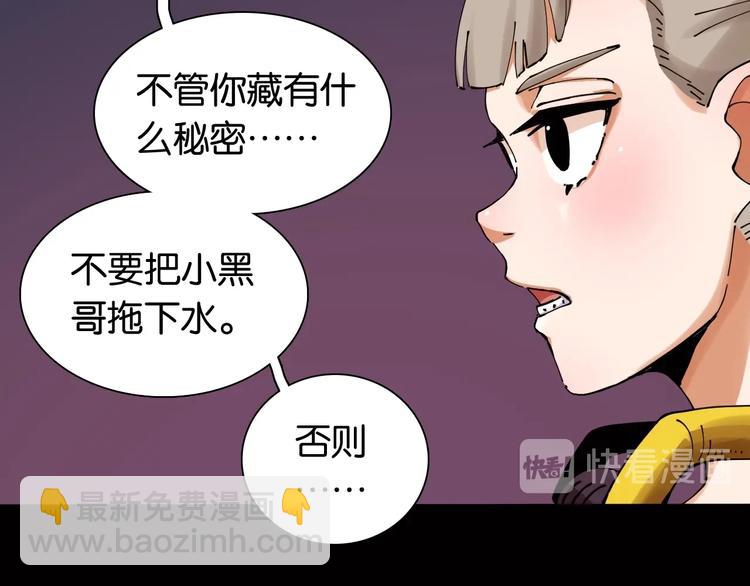 桃與末世之書 - 第17話 最後的任務！(2/3) - 8