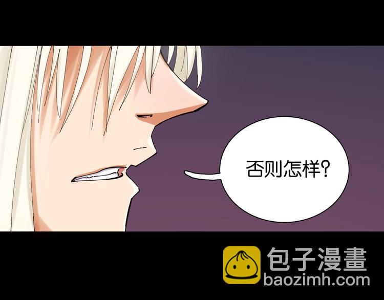 桃與末世之書 - 第17話 最後的任務！(2/3) - 1