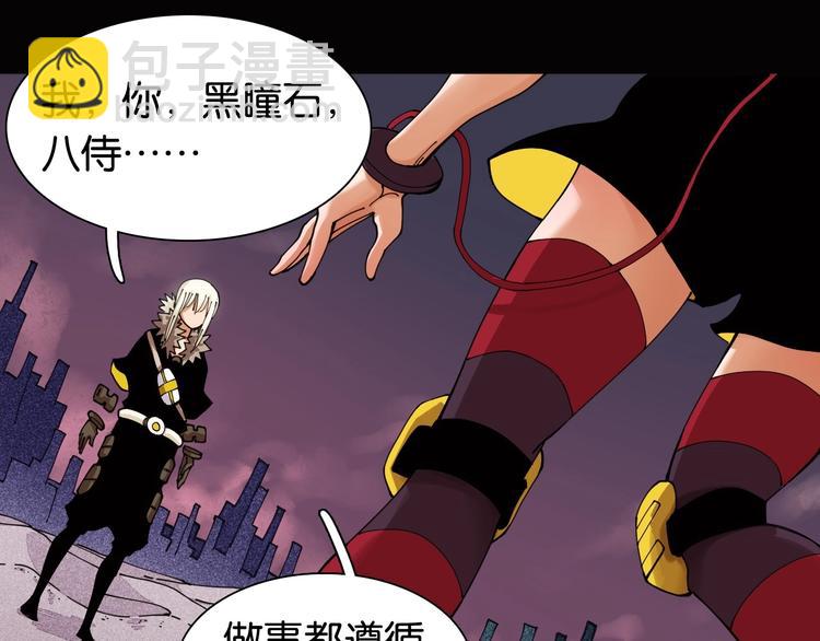 桃與末世之書 - 第17話 最後的任務！(2/3) - 7