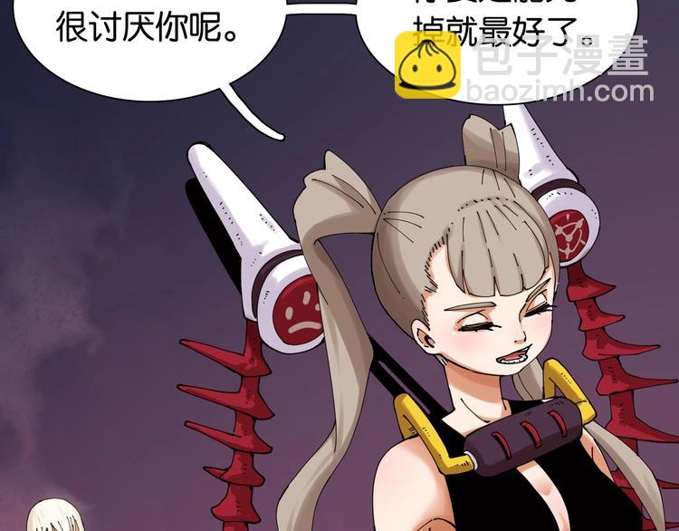 桃與末世之書 - 第17話 最後的任務！(2/3) - 3