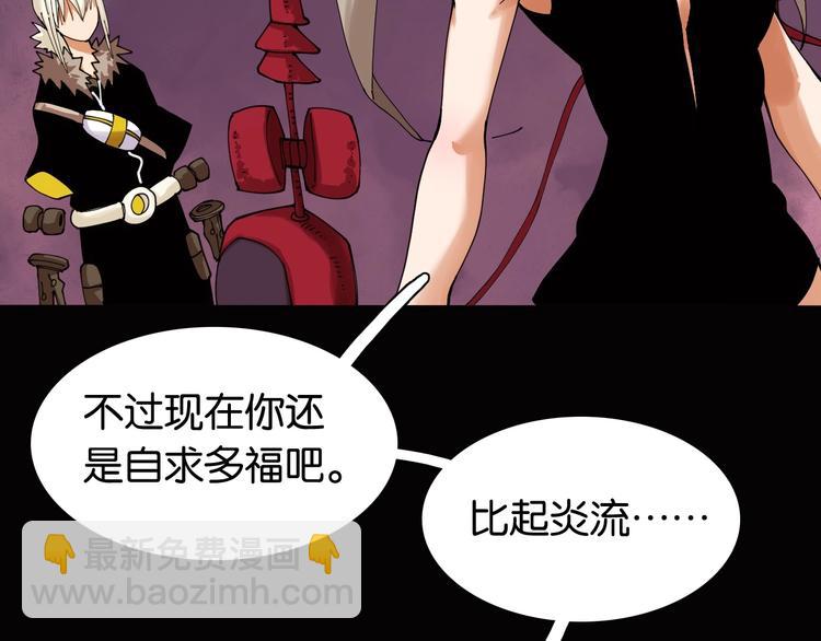 桃與末世之書 - 第17話 最後的任務！(2/3) - 4