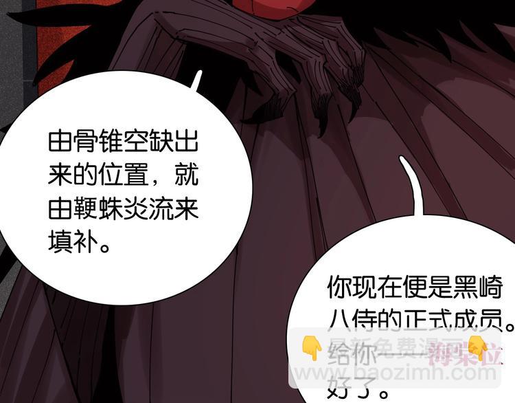 桃與末世之書 - 第17話 最後的任務！(1/3) - 8