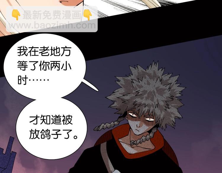 桃與末世之書 - 第17話 最後的任務！(2/3) - 3