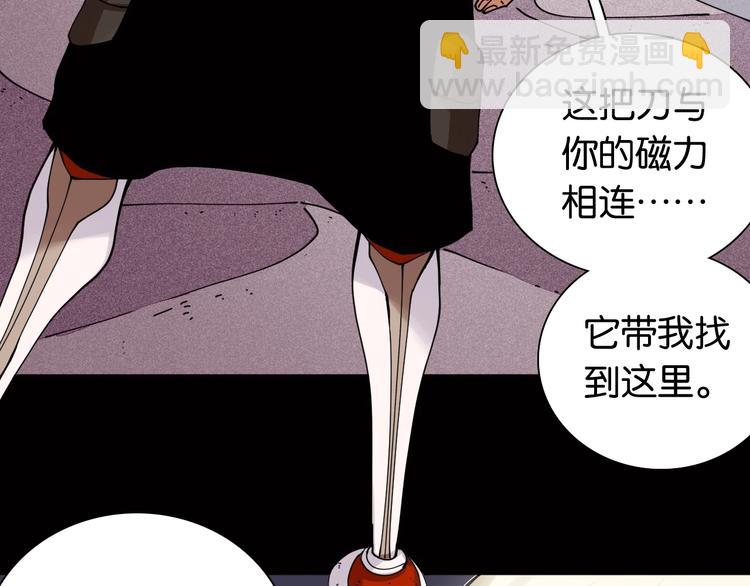 桃與末世之書 - 第17話 最後的任務！(2/3) - 5