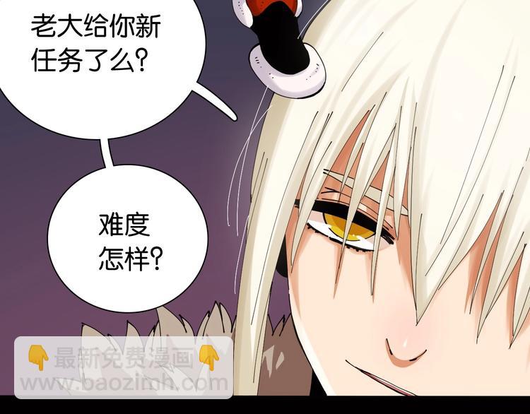 桃與末世之書 - 第17話 最後的任務！(2/3) - 6