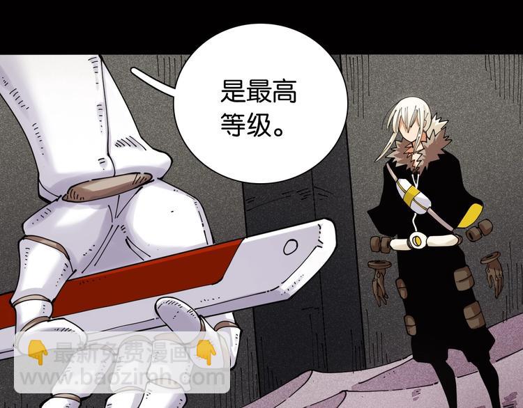 桃與末世之書 - 第17話 最後的任務！(2/3) - 7