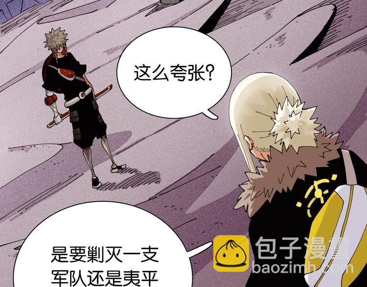 桃與末世之書 - 第17話 最後的任務！(2/3) - 1