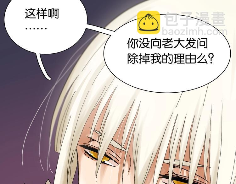 桃與末世之書 - 第17話 最後的任務！(2/3) - 7